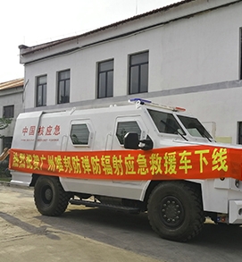 防彈防輻射應(yīng)急救援車